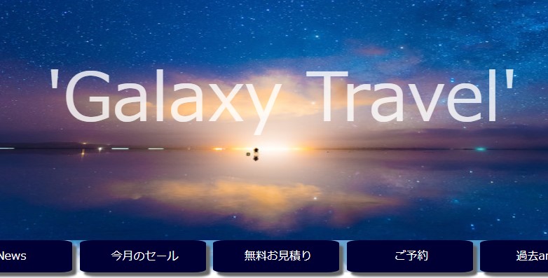 旅行会社の画像