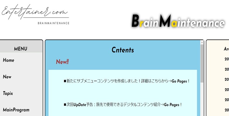 学習サイトの画像